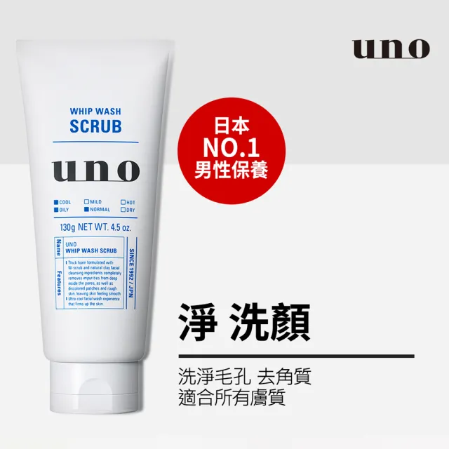 【UNO】新炭洗顏 4入組