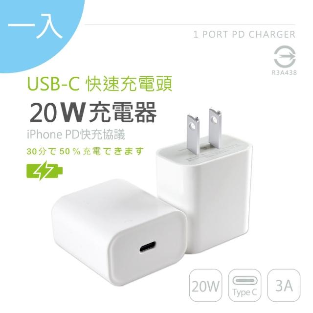 【KooPin】for Apple USB Type-C 20W PD充電器(E630)