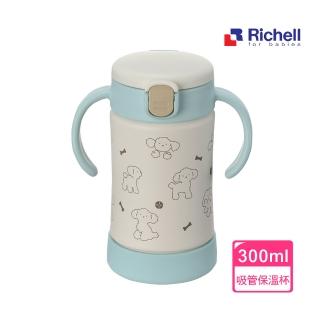 【Richell 利其爾 官方授權】TLI 三代 不鏽鋼吸管保溫杯 300ML-(兩款任選)