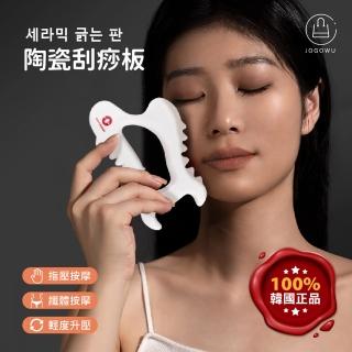 【Meditherapy】韓國正品-陶瓷刮痧板(按摩板/全身按摩/疏通經絡/按摩板/全身按摩/交換禮物)