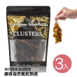 【Clusters】澳洲藤掛葡萄乾輕巧包-玫瑰紅蜜100g*3包組(水果乾 天然整串葡萄乾)