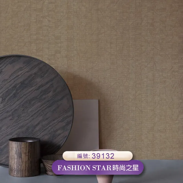 【時尚之星Fashion Star】環保無毒防燃耐熱53X1000cm低調奢華質感壁紙