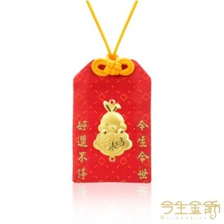 【今生金飾】福兔迎祥 彌月御守(贈彌月禮盒三選一)