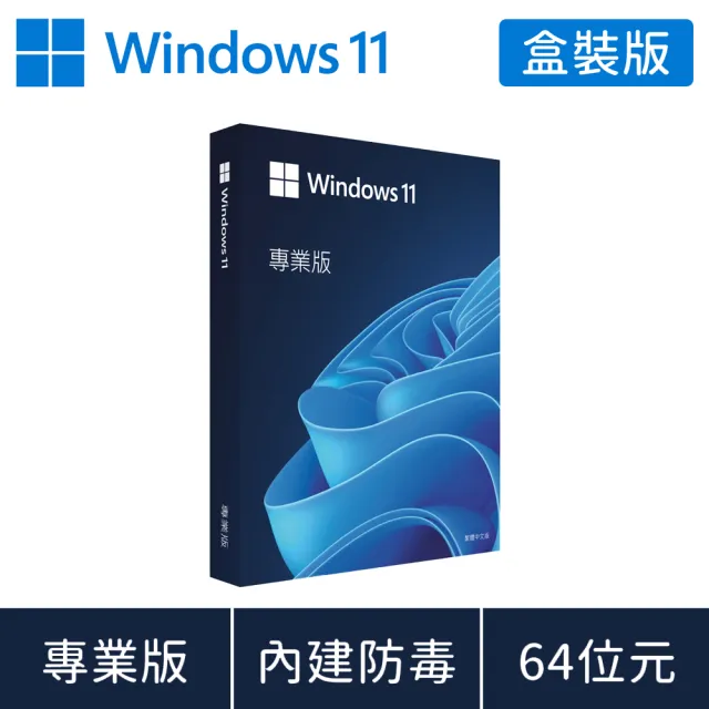 【Microsoft 微軟】Windows 11 專業版 USB 盒裝(軟體拆封後無法退換貨)