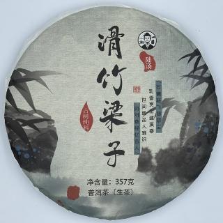 【盛嘉源】陸湯 2020 滑竹梁子(普洱茶 生茶 357g)