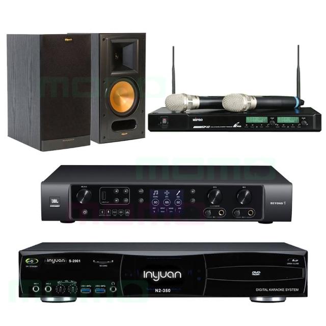 【音圓】N2-350+JBL BEYOND 1+ACT-941+RB-81II(4TB伴唱機+多功能擴大機+無線麥克風+書架型喇叭)