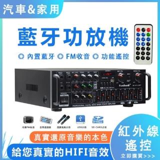 【諾必行】家用卡拉ok擴大機主機200W大功率(車家兩用/擴大器/音響主機)