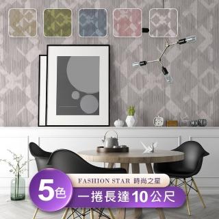 【時尚之星Fashion Star】環保無毒防燃耐熱53X1000cm北歐風不規則幾何桌布