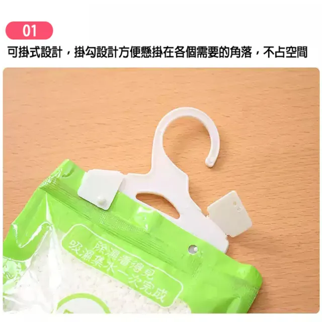 可掛式防潮防霉除濕包-30入(各式衣櫃衣櫥櫥櫃/家用除濕袋/防潮/防霉)