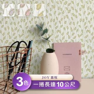【JOY喜悅】環保無毒 防燃耐熱53X1000cm抽象植物印花桌布