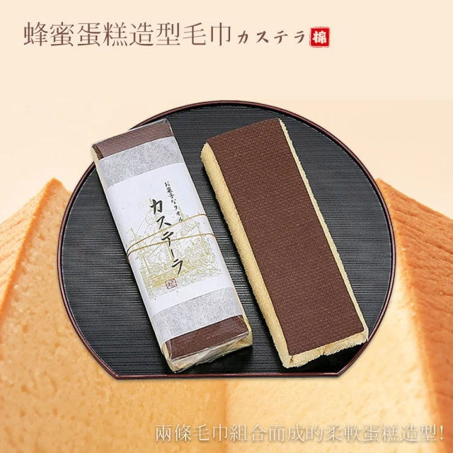 蜂蜜蛋糕