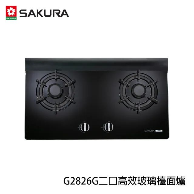 【SAKURA 櫻花】G2826G 二口高效玻璃檯面爐(★櫻花原廠技師基本安裝★)