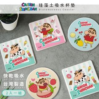 【收納王妃】蠟筆小新 硬式珪藻土 吸水 杯墊 2入/組 矽藻土 矽藻土(尺寸:10x10x0.9cm)