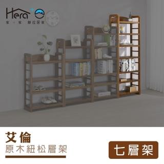 【HERA 赫拉】Aaron 艾倫 原木紐松七層架(開放式層架)