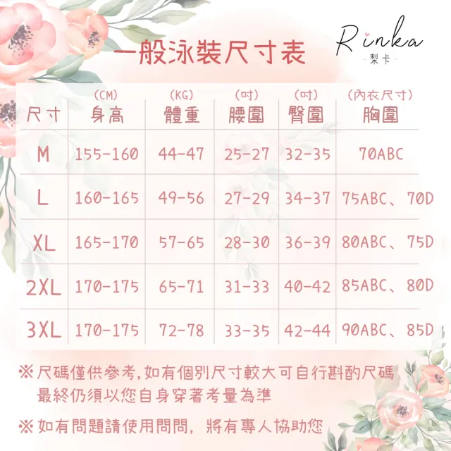 【AS 梨卡】荷葉邊 溫泉 淺水 連身三角 泳裝CR742