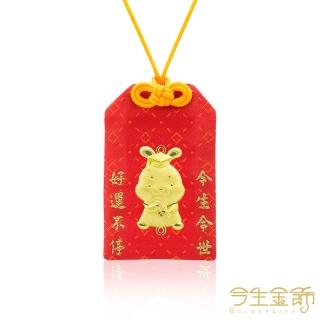 【今生金飾】前兔似錦 彌月御守(贈彌月禮盒三選一)