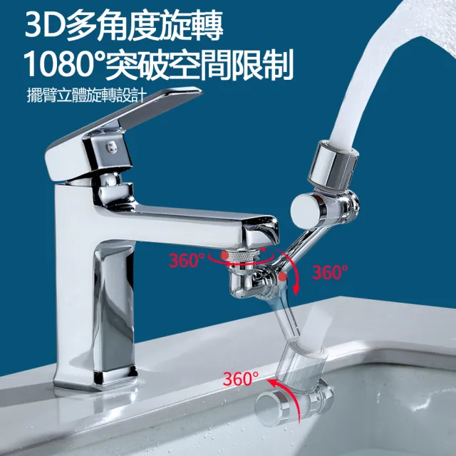 【Kyhome】1080度萬向旋轉增壓水龍頭 升級過濾淨水延伸器 廚房浴室起泡節水器 (雙出水/洗臉防噴濺)