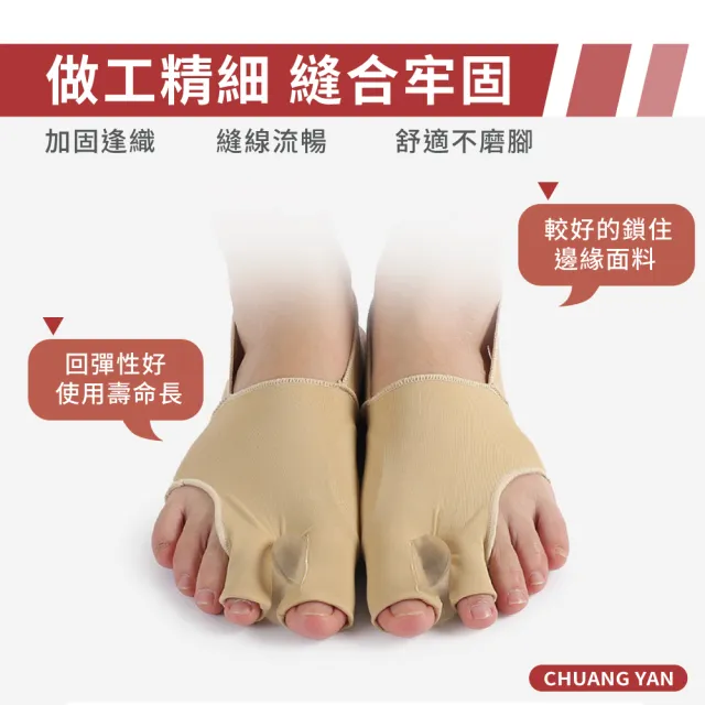 雙趾分趾護腳套 拇指外翻保護套-1對裝(姆指分趾 姆趾套 腳趾外翻襪　姆趾套)