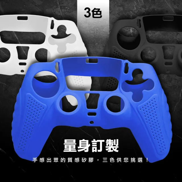 【FlashFire】PS5副廠 DualSense高質感手把果凍保護套-白