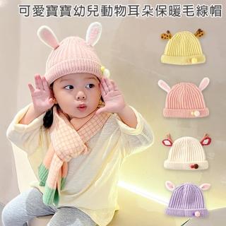 【midou】暖呼呼可愛動物可愛動物耳朵毛線帽(兒童毛線帽 寶寶禦寒帽 寶寶毛線帽 兒童造型帽)