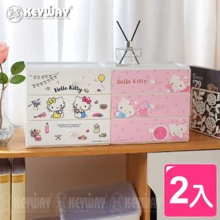 【KEYWAY 聯府】面寬25.8cm KITTY桌上型三層收納盒(2入)