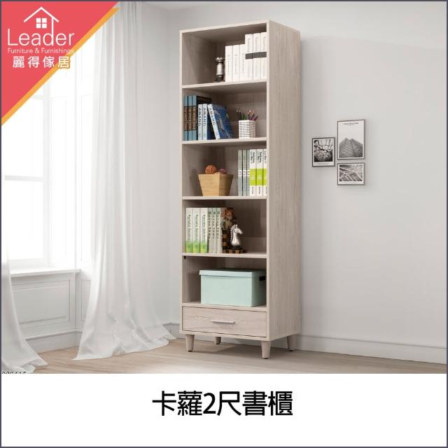 【麗得傢居】卡蘿2尺開放式書櫃收納櫃隔間櫃玄關櫃展示櫃(專人配送 免組裝)