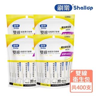 【刷樂】雙線超細滑牙線棒 400支(單支衛生包)