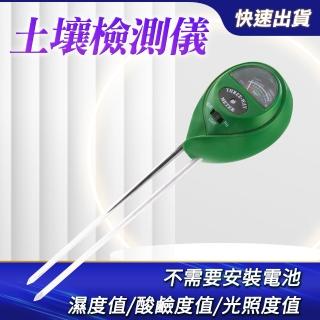 照度計 園藝 土壤檢測 三合一土壤檢測 土壤ph B-SM3(土壤檢測儀土壤酸鹼度計 土壤值檢測器)