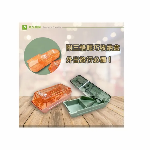 【海夫健康生活館】Fullicon 護立康 隱刀式精準切藥器+3格保健盒 3包裝(CB001)