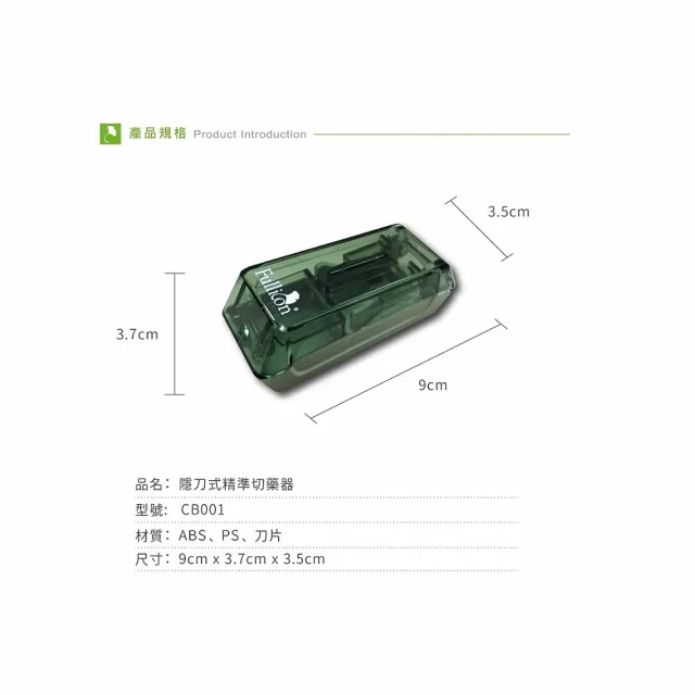 【海夫健康生活館】Fullicon 護立康 隱刀式精準切藥器+3格保健盒 3包裝(CB001)
