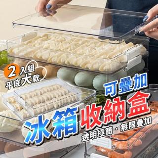 大款平面二入組-冰箱收納盒 保鮮盒 廚房用品 可無限疊加(保鮮肉品、青菜、水果/排放整齊/透明極簡)