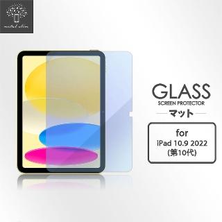 【Metal-Slim】Apple iPad 10.9吋 第10代 2022 9H抗藍光鋼化玻璃保護貼