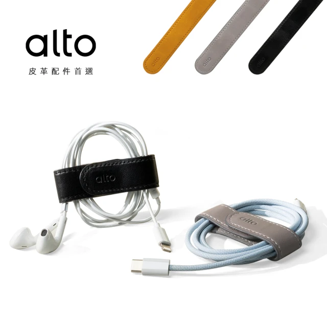 【Alto】Alto 皮革萬用磁鐵夾(除收納線材 也可作鈔票夾)