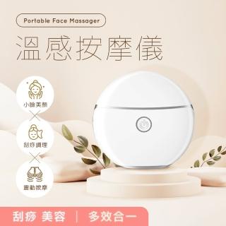 溫感震動按摩儀-白色(美容儀/刮痧儀/按摩儀/刮痧板/緊緻美容儀/電動按摩儀)