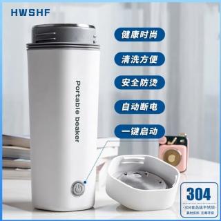 【NuoBIXING】110V-小型家用電熱水杯 加熱燒水杯450ML-配茶漏(保溫杯/燒水壺/熱水壺)