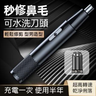 【DOBRY 多博立】升級版攜帶型多功能充電鼻毛機附三刀頭(電動刮鬍刀 鼻毛修剪 USB充電 攜帶型 型男 業務)