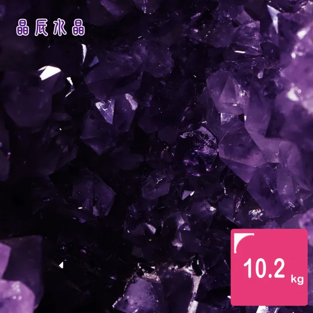 【晶辰水晶】5A級招財天然巴西紫晶洞 10.2kg(FA298)