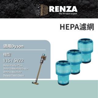 【renza】濾網 適用 dyson 戴森 吸塵器 v15 sv22 hepa濾網 3入組(替代 v15 集塵濾網)