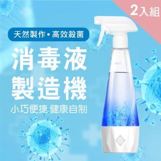 【CITY STAR】智慧家用電解消毒液製造機2入(次氯酸鈉水製造機)