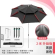 【DE生活】釣魚遮陽傘 2米升級版黑色黑膠(防風釣魚傘 抗UV露營傘 沙灘傘 野餐傘 釣魚折疊傘 360度可調整)