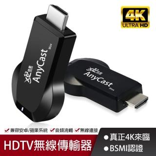 【XC信星】HDTV無線傳輸器 4K AnyCast 電視棒 四核心5G(全自動手機無線投影 智慧棒 追劇神器轉電視棒)