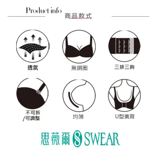 【Swear 思薇爾】花菲系列B-E罩無鋼圈蕾絲包覆女內衣(黑色)_出清品