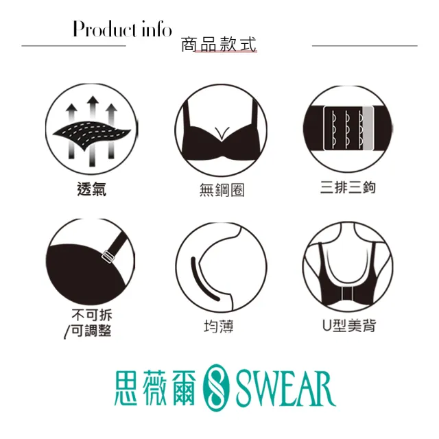 【Swear 思薇爾】花菲系列B-E罩無鋼圈蕾絲包覆女內衣(黑色)_出清品