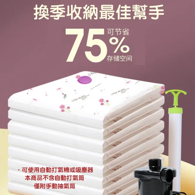 【Wenbo】8件組加厚款真空壓縮袋 2特大3中3小(衣物 棉被收納袋 換季收納 整理袋)