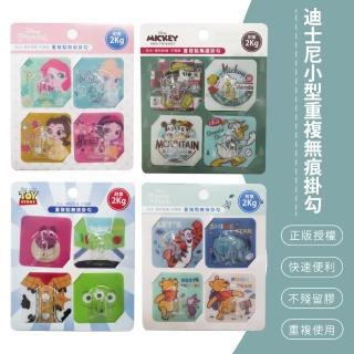 【SONA森那家居】Disney 迪士尼 小型無痕掛勾 一入4組4.7x4.7 公主 小熊維尼 玩具總動員 米奇米妮 限