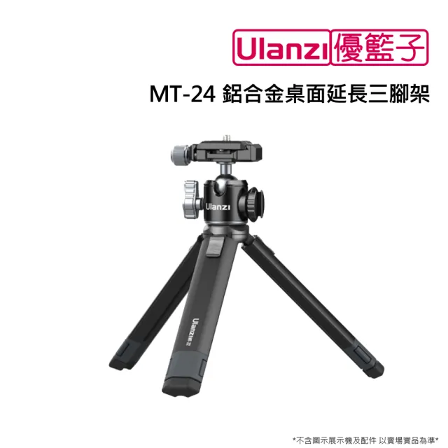 【ulanzi 優籃子】MT-24 鋁合金桌面延長三腳架(黑色)