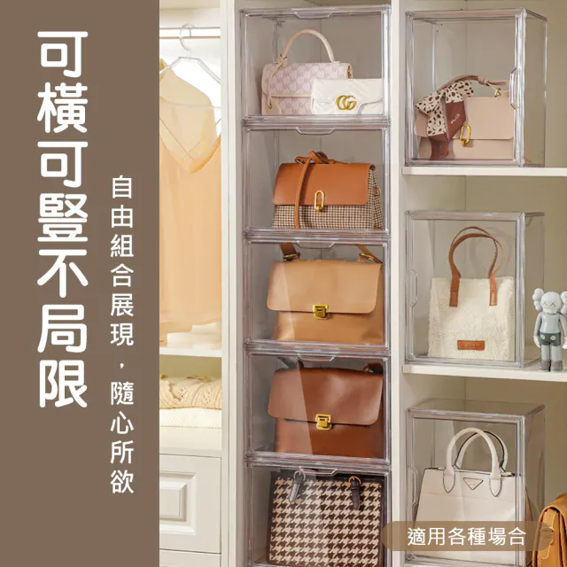 【mohe 木暉居家】10入全透明磁吸式大直視包包收納展示箱(鞋盒 鞋櫃 包包展示櫃 公仔盒 收納箱)