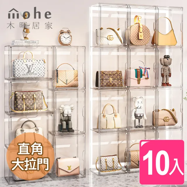 【mohe 木暉居家】10入全透明磁吸式大直視包包收納展示箱(鞋盒 鞋櫃 包包展示櫃 公仔盒 收納箱)