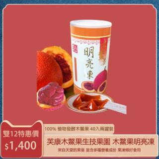 【芙康木鱉果生技果園】100%植物發酵木鱉果果凍條(共40入 兩盒20入裝)