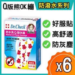 【Dr. Check 護理專家】防水洗Q版OK蹦30入-6盒組(紅色小熊-7.2cmX1.9cm-共6盒/180片入)